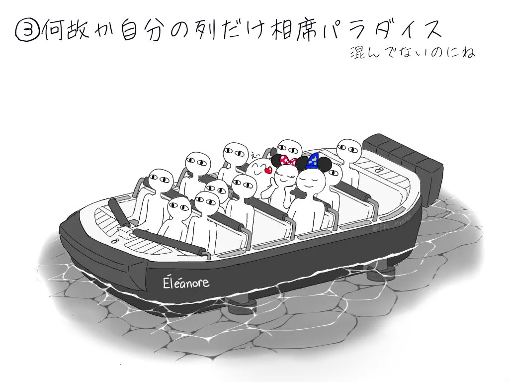 ぼっち目線で見る「カリブの海賊」ちょっと気まずい状況４選！確かにこれは気まずいｗ