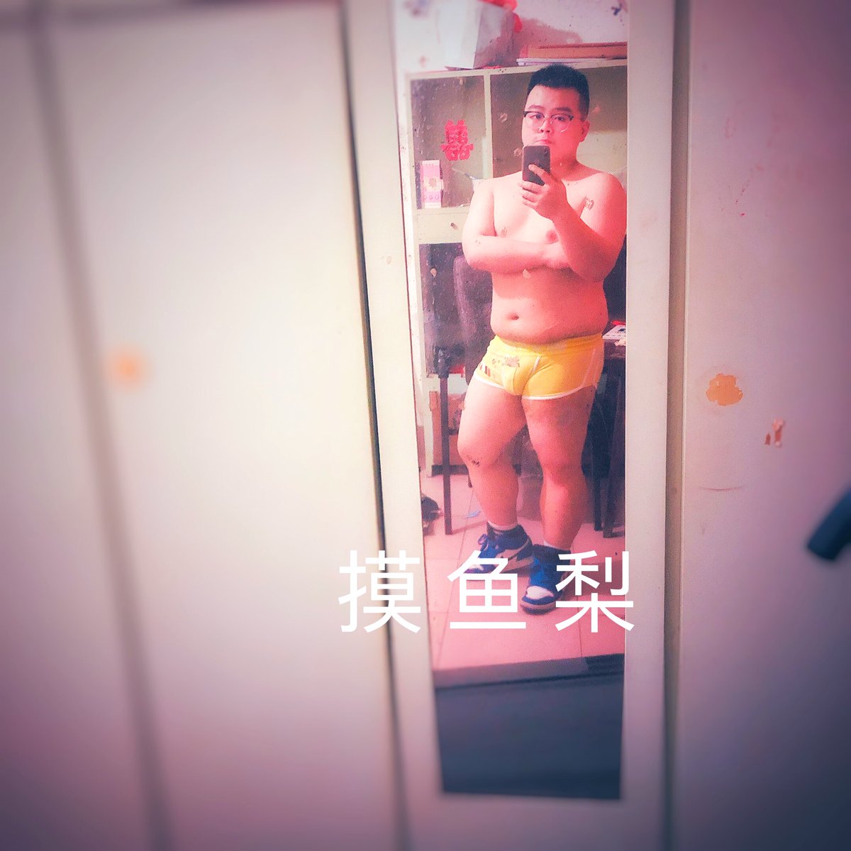 MoYuLih's tweet photo. 健身。 https://t.co/qcdvNC3uLQ
