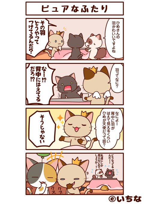 シャムのtwitterイラスト検索結果 古い順