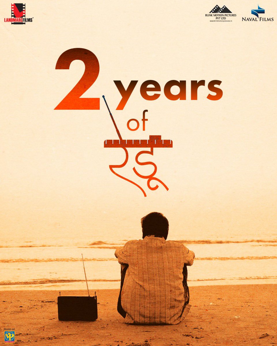 VidhiKasliwal's tweet photo. A novel film made by a very talented team!! Congratulations 🎉🎉 #Redu #2YearsOfRedu #LandmarcFilms #NavalFilms #SagarVanjari #BestFilm #StateAwardWinner https://t.co/yakLO0QImr