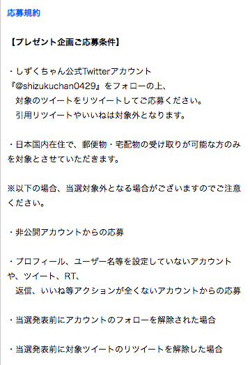 【キャンペーン】
当アカウント『@shizukuchan0429』をフォロー、
対象のツイートをリツイートして頂いた方の中から
抽選で10名様にしずくちゃん絵本(サイン入り)を1〜2冊プレゼント致します。
▼応募方法▼
1⃣@shizukuchan0429
をフォロー
2⃣この投稿をリツイート
締切:2020 6/31 23:59