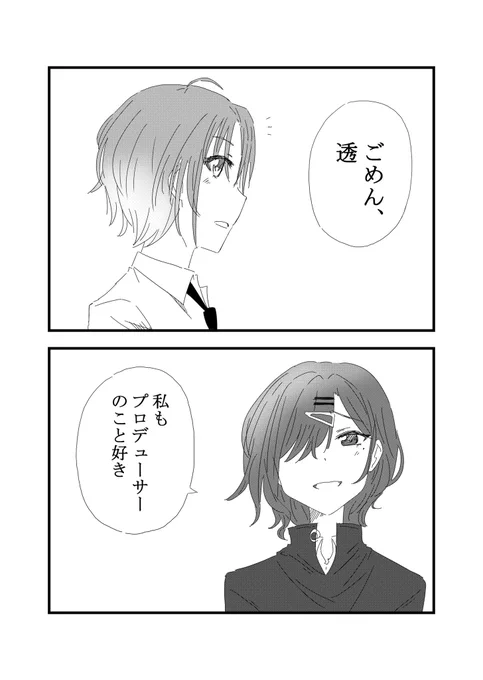 めちゃくちゃノクチル漫画
#シャニマス 
#ノクチル 
