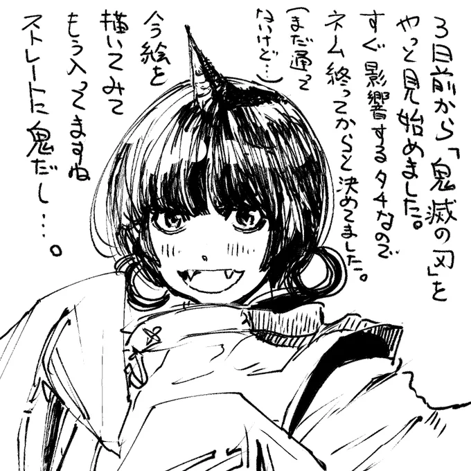 本当に影響されやすいので
水の呼吸とかやりそう・・・

#ひよりの草紙 #漫画 #漫画好きな人と繋がりたい #平安時代 #絵 #イラスト 