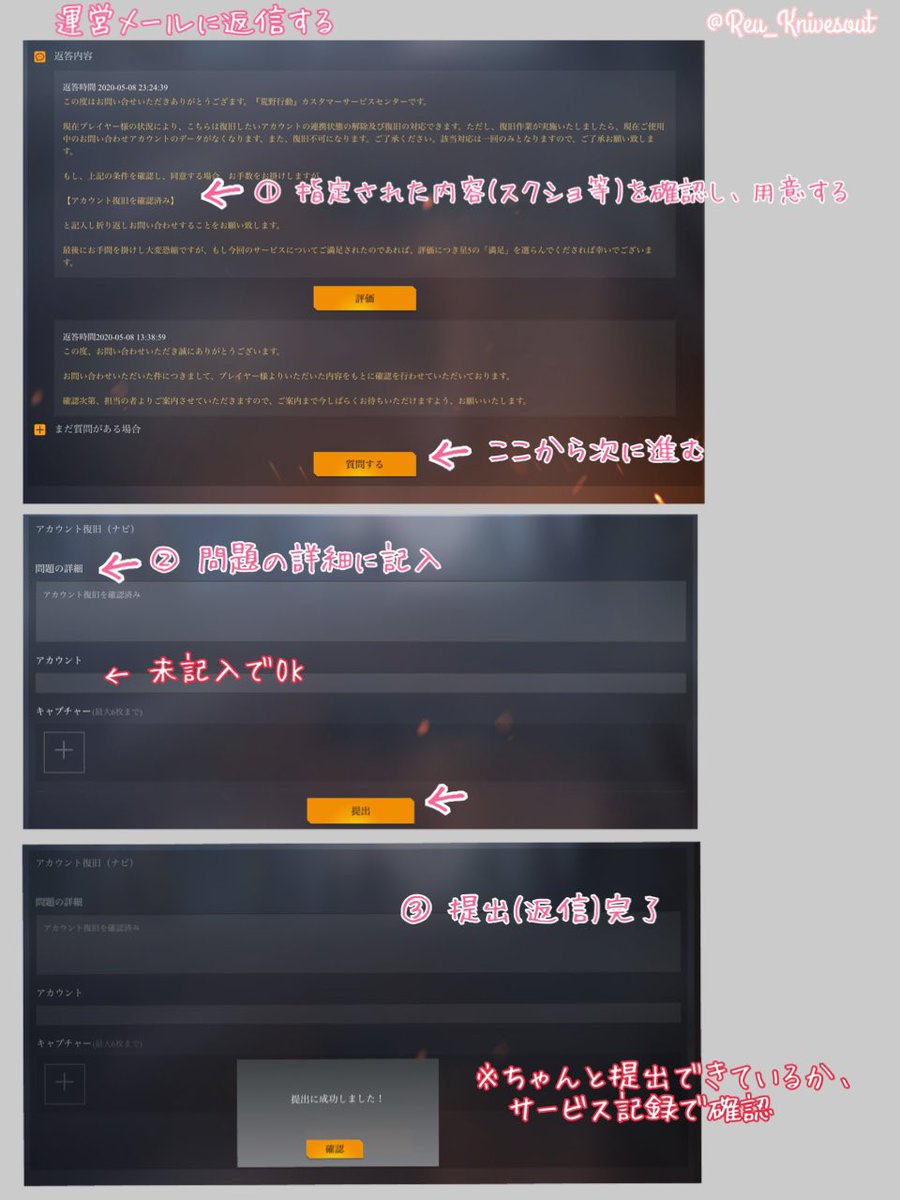 守護 Reu 荒野アカ関係は固ツイみて頑張って On Twitter 荒野行動 アカウント復旧フローチャート Https T Co Pth1idq8vw 随時更新予定 Https T Co Jaysvmmkdp Twitter