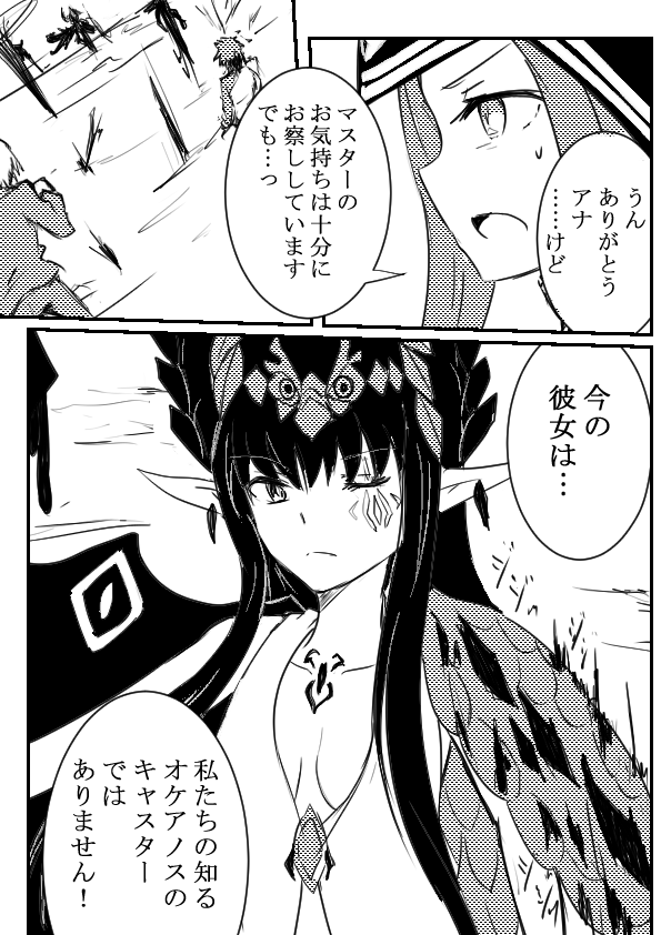 最新FGO漫画イラストです!
『異変①』(長い期間空いてしまいましたが、以前出した『追跡③』の続きです!) 