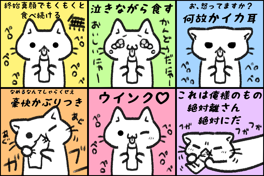 ちゅ～るを食べてる猫ちゃん動画を見るのが好きなのだけど、こんな感じにパターンがいくつかあるよね。共通してるのは皆ちゅ～るに夢中ってこと。いったい何が入ってるんだ・・・
#らくがき #猫 #ちゅ～る 