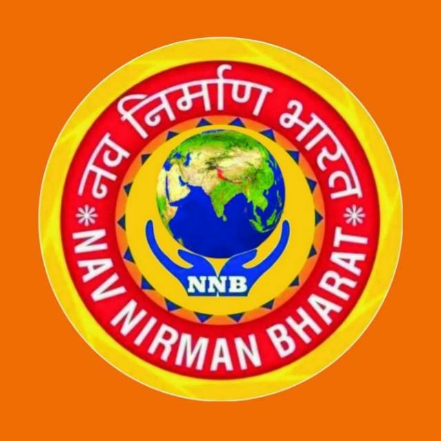 नवनिर्माण भारत सामाजिक संगठन का स्थापना दिवस 18 मई 2018 को हमारे सामाजिक संगठन का निर्माण हुआ आप सभी को बहुत-बहुत बधाई एवं हार्दिक शुभकामनाएं राष्ट्रीय अध्यक्ष श्री राजा बाबू ओझा जिंदाबाद नवनिर्माण भारत जिंदाबाद नवनिर्माण भारत स्थापना दिवस की हार्दिक शुभकामनाएं आप सभी को