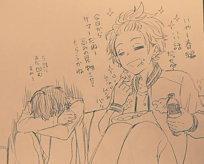 今日からサマー!!エーアニ7話!楽しみだね!!!
黒歴史ループ抜け出して高みの見物をするたるち。

ますみて書いたつもりがすみーて書いてる? 