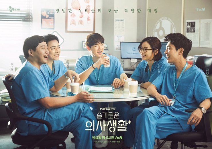 —𝙃𝙊𝙎𝙋𝙄𝙏𝘼𝙇 𝙋𝙇𝘼𝙔𝙇𝙄𝙎𝙏"Wise Doctor Life" depicts the stories of doctors, nurses and patients at a hospital. 5 doctors all entered the same medical university in 1999. They are now friends and work together in the same hospital.