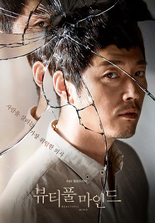 —𝘽𝙀𝘼𝙐𝙏𝙄𝙁𝙐𝙇 𝙈𝙄𝙉𝘿Lee Young-O (Jang Hyuk) is an excellent neurosurgeon with zero sympathy. One day, he becomes involved in bizarre patient deaths. He also falls in love and recovers his humanity.