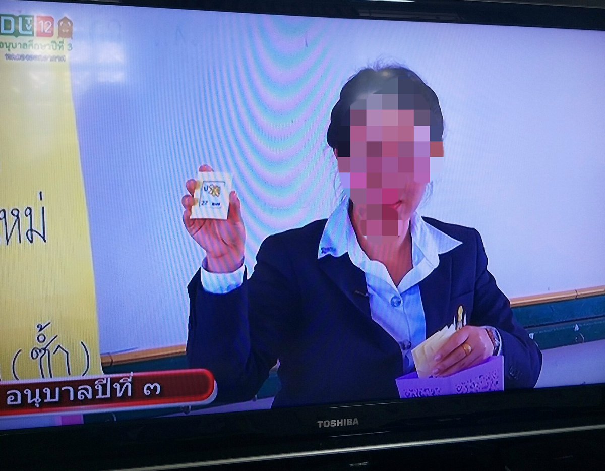 wirojlak's tweet photo. ดูจาก DLTV
.
คุณครูมีความตั้งใจสอน แต่การถ่ายทำ เป็นเหมือนการบันทึกวิดีโอ ไม่ได้ทำเพื่อเป็นสื่อการสอน
.
ในภาพครูชูบัตรคำ เพื่อสอนเด็กให้รู้จักพยัญชนะ แต่บัตรเล็กแบบนี้ เด็กที่ดูทางบ้านไม่เห็นแน่ๆ
#เรียนออนไลน์ https://t.co/auIGzGR8RF