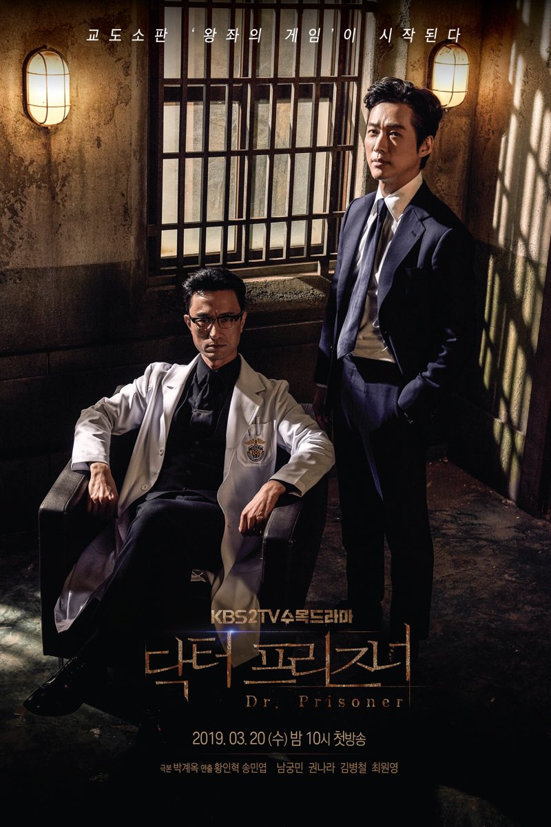—𝘿𝙊𝘾𝙏𝙊𝙍 𝙋𝙍𝙄𝙎𝙊𝙉𝙀𝙍A skilled doctor is forced to quit working at a hospital after being accused of medical malpractice. He starts working in a prison with the goal of acquiring enough connections to take his revenge.