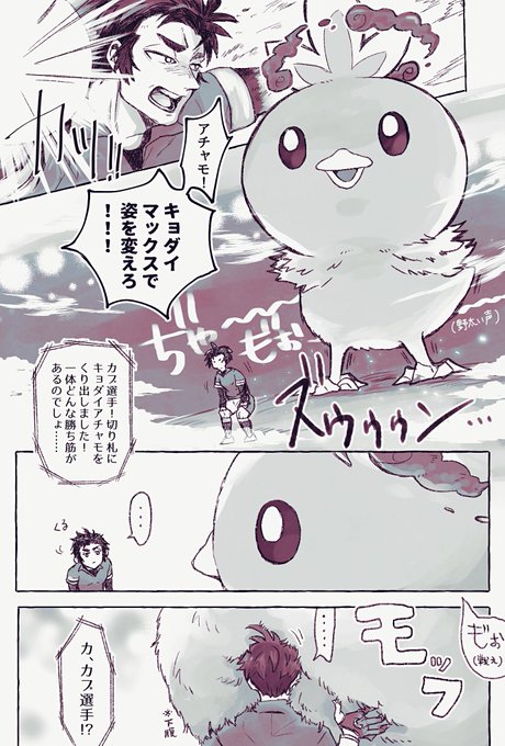 モフ特性

※アチャモが相棒の若カブさんという幻覚
※なぜか大maxバトルできる幻覚 