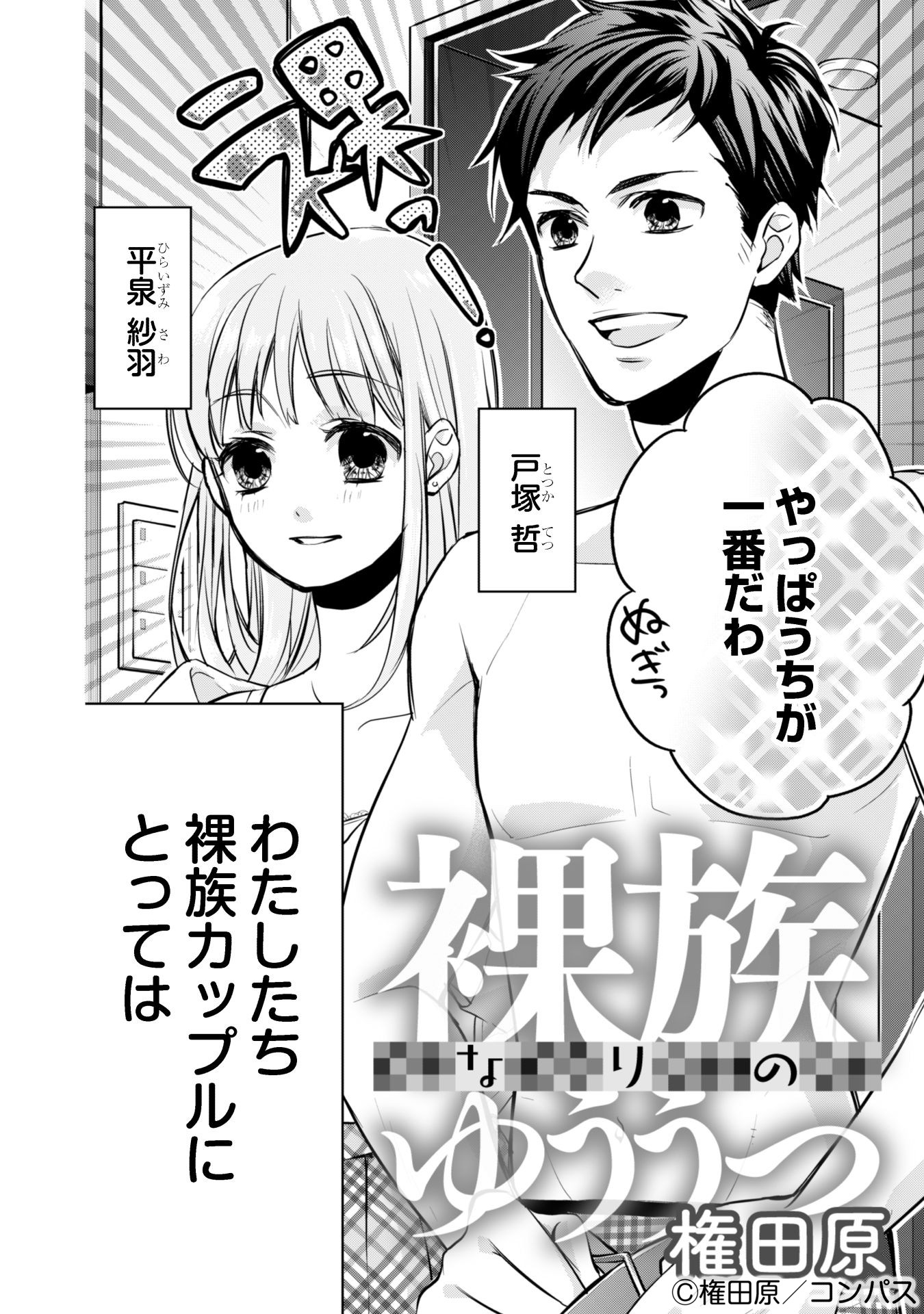 コンパスコミックス＠試し読み on X: 