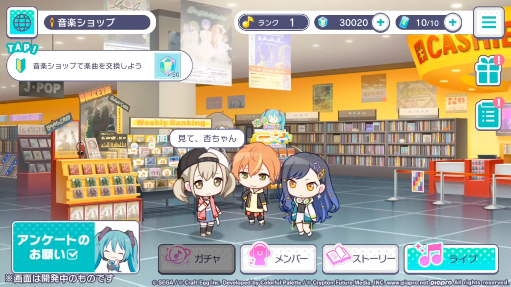 Project Sekai ENG (Unofficial) on Twitter "🌟"Area Conversations