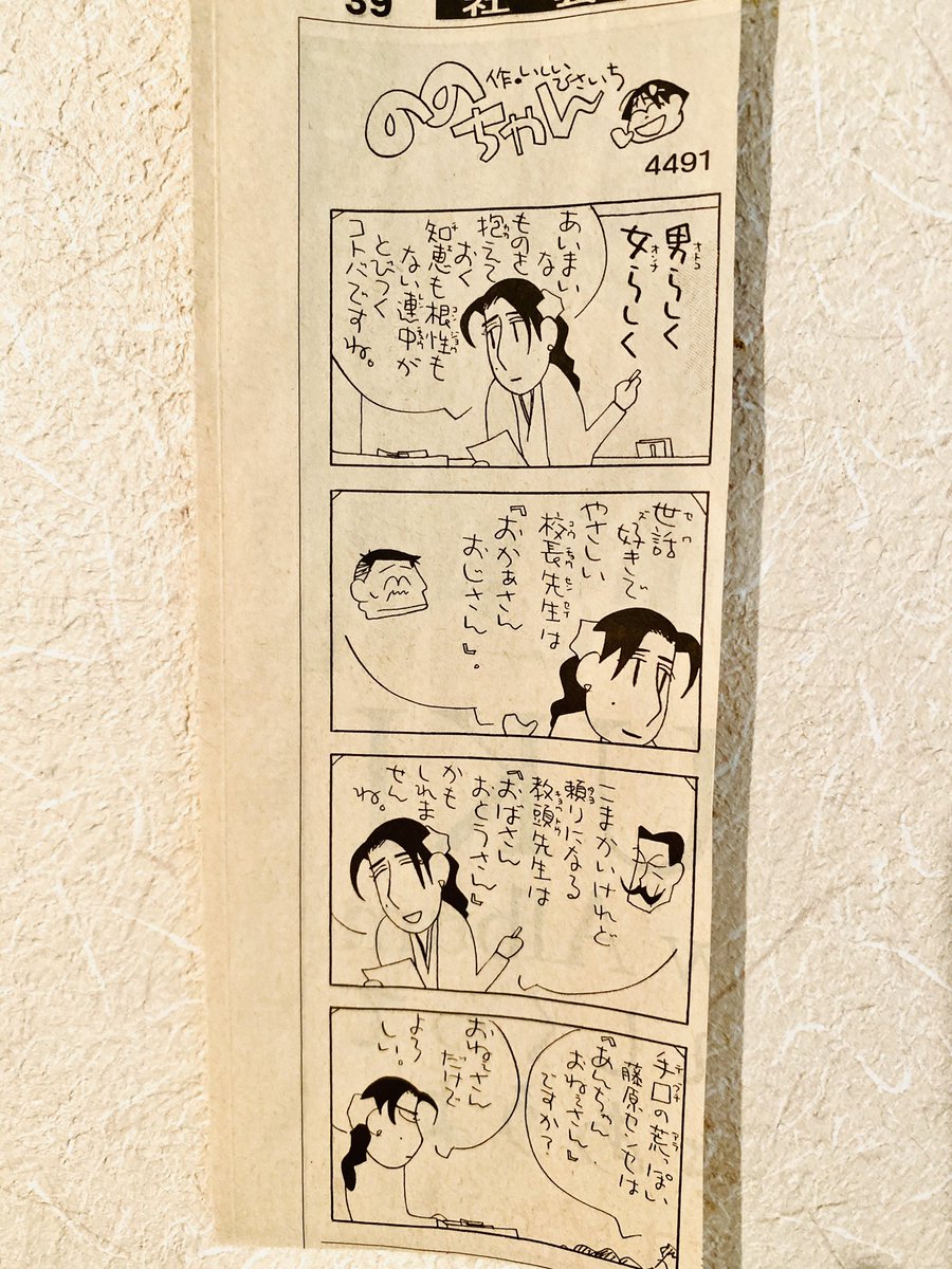 今週のののちゃんカレンダー
大好きな回だ?好きすぎて切り抜きを机の前に貼っております。 