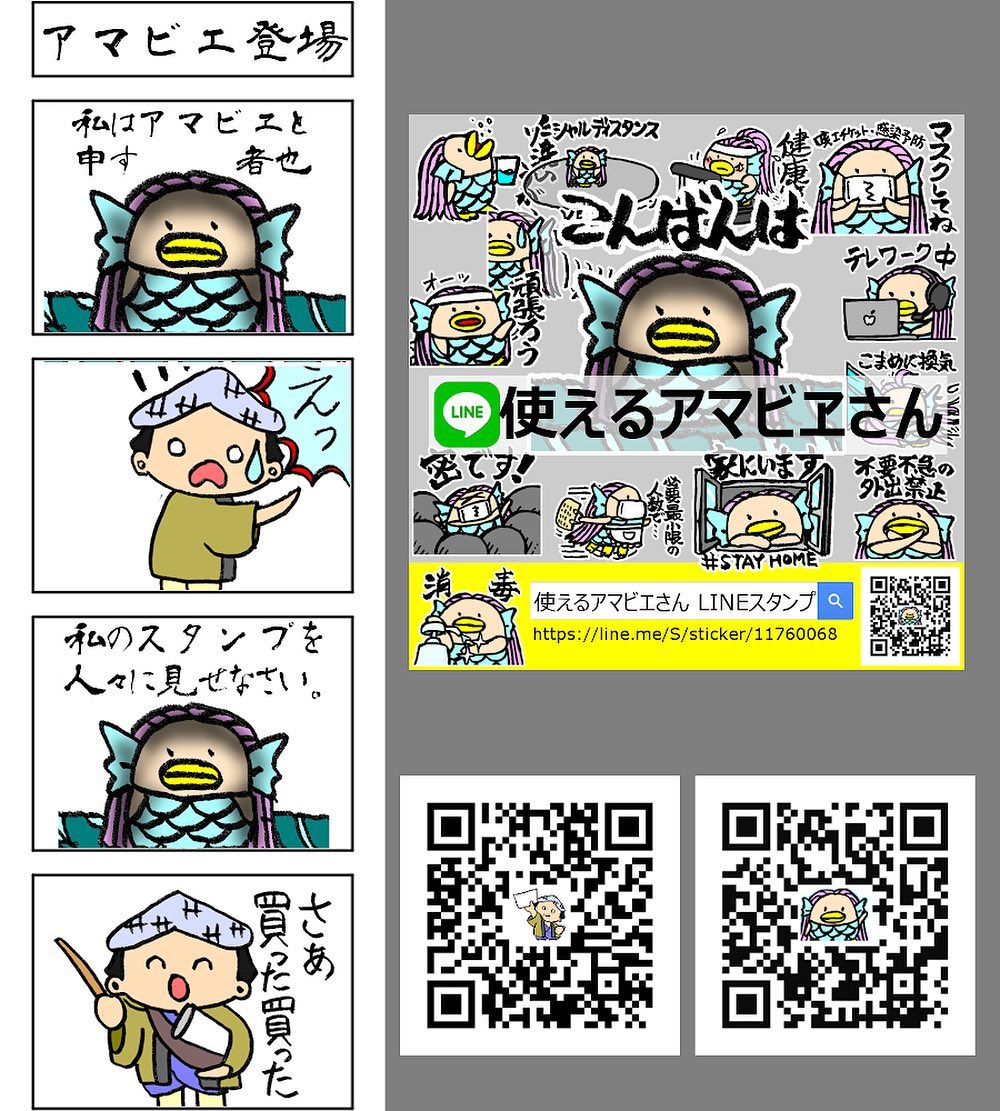 Lineスタンプ漫画