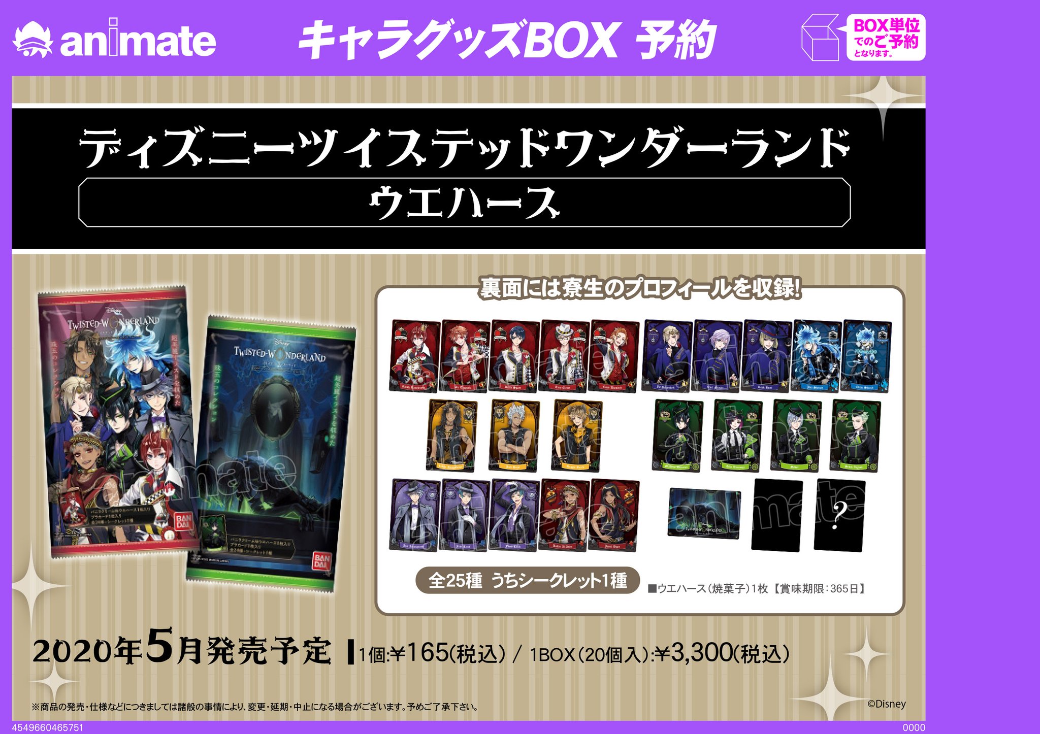アニメイト梅田 お知らせ 本日発売 ディズニーツイステッドワンダーランド ウエハース は当店入荷分は予約満数の為 店頭販売はございません また 次回入荷は未定となります 予めご了承の程 お願い致します ツイステ アニメイト梅田 お知らせ 本日発売 ディズニーツイステッドワンダーランド ウエハース は当店入荷分は予約満数の為 店頭販売はございません また 次回入荷は未定となります 予めご了承の程 お願い致します ツイステ