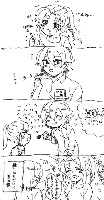 きやま「この笑顔に弱いんだよね…」 