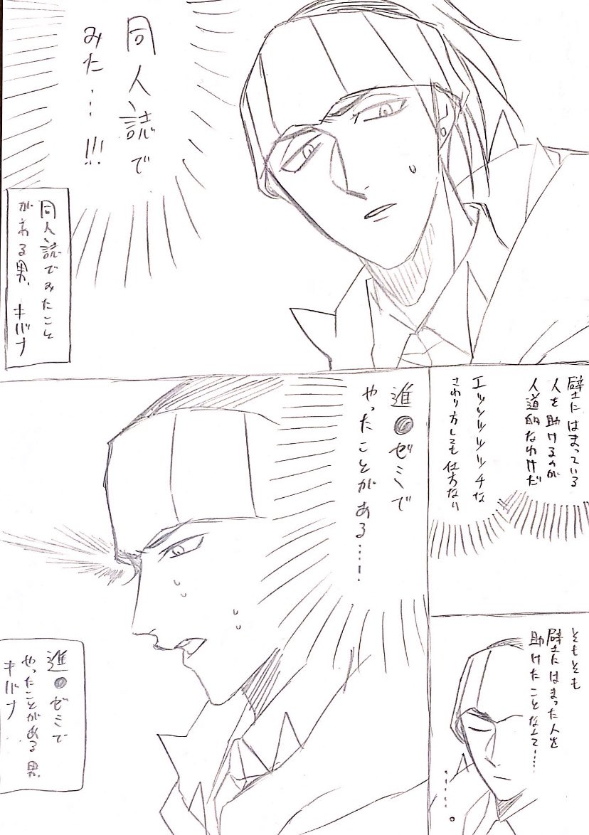 今日のキバカブはお題に
壁尻の18禁見たいって来てたんですよ。
で、導入はギャグ挟んで描こうとしたら100%ギャグになりました。おかしいなぁ...? 