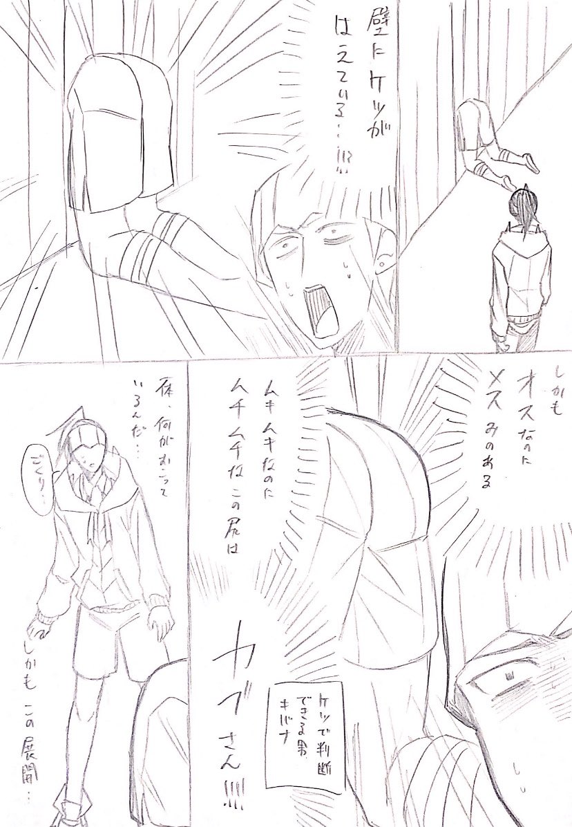 今日のキバカブはお題に
壁尻の18禁見たいって来てたんですよ。
で、導入はギャグ挟んで描こうとしたら100%ギャグになりました。おかしいなぁ...? 
