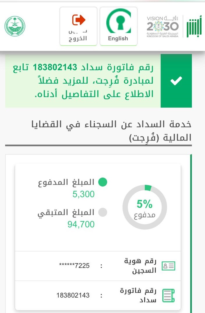 fawaz_dr's tweet photo. هذا رجل مسجون منذ مدة في دَين قدره مئة ألف ريال، وتواصل معي أخوه أحد علماء اللغة العربية، وزودني بالوثائق الآتية:
قرار الحبس، بطاقة أحوال السجين، تقرير طبي يؤكد إصابة أمهما باكتئاب بسبب حبس ابنها.
تعالوا نقدم ما نستطيع، ونسعد الأم، ونجبر كسر أخيه العالم.
رقم فاتورة سداد 183802143 https://t.co/iWJLJPg87K