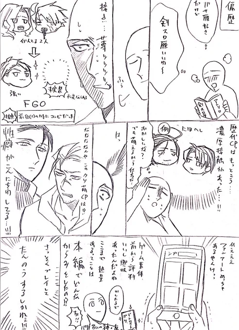 あとなんだろこれ
集団幻覚起こすCPに出会った時の話? 