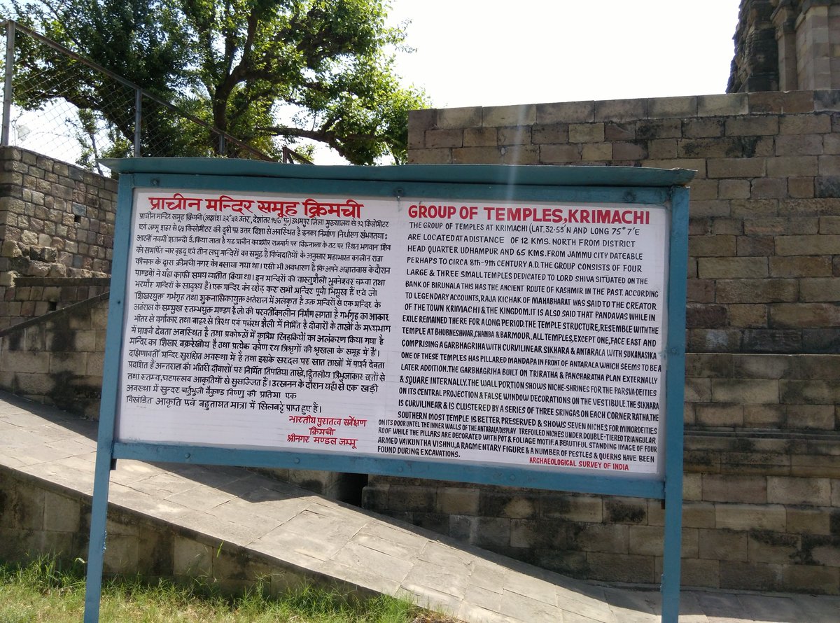 MeghdootDiaries's tweet photo. Krimachi: Shiva temples dated 8th/9th C., J&amp;K 🙏

I had no idea of their existence before a YHAI trek in Udhampur, May'15

This ancient history of Kashmir has been truly obliterated from public consciousness.
@LostTemple7 @Lost_History1 @IndiaTales7 @TIinExile 
#IncredibleIndia https://t.co/BabSFUsAJg