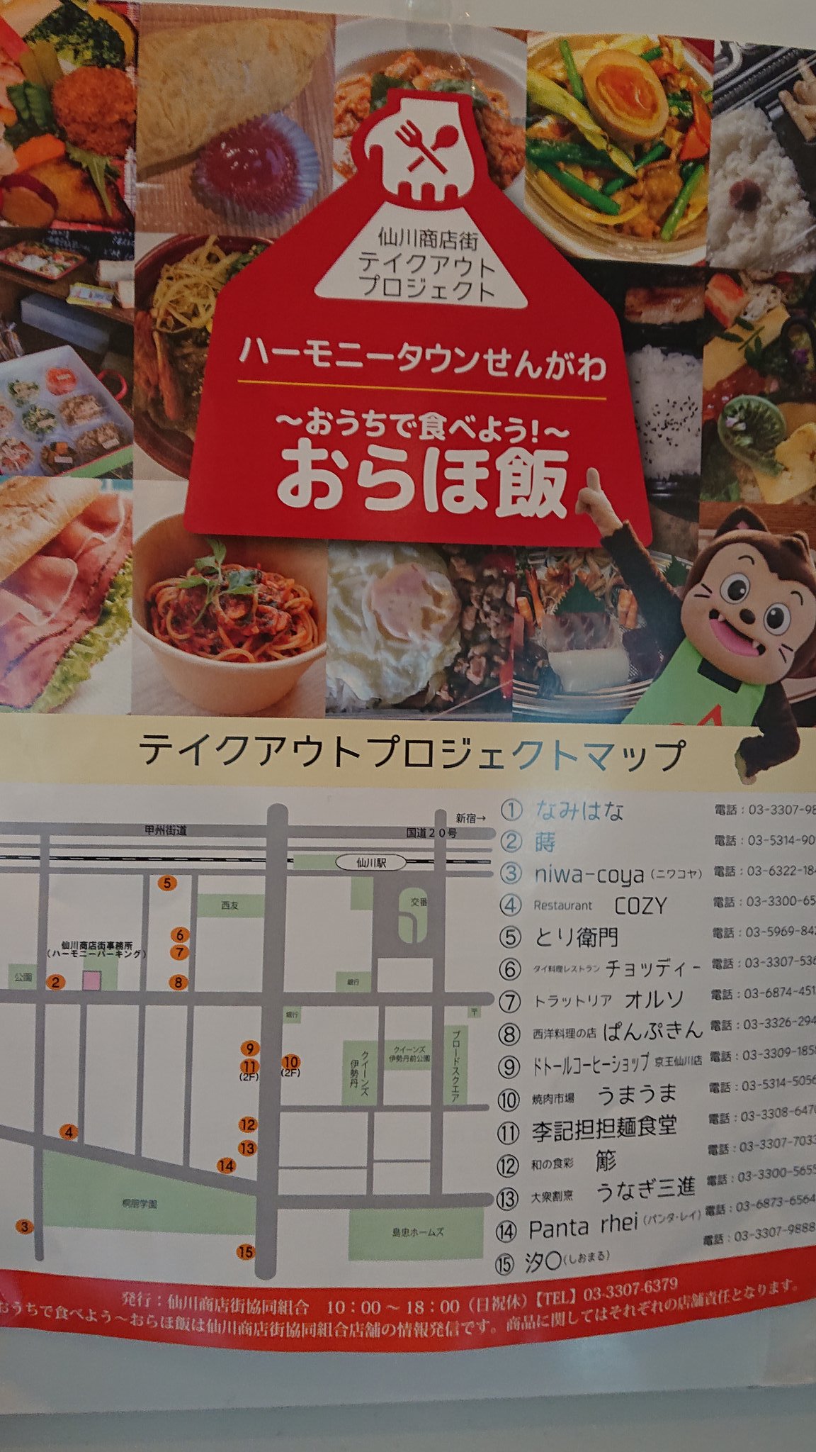 西洋料理の店 ぱんぷきん 仙川商店街では他にもたくさん美味しいテイクアウトがありますよ 仙川テイクアウト 仙川 調布 西洋料理の店 ぱんぷきん 仙川商店街では他にもたくさん美味しいテイクアウトがありますよ 仙川テイクアウト 仙川 調布