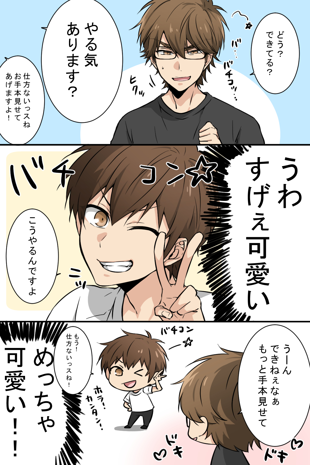 Twitter 上的 掛丸 線画50 21 ウインクの練習 バチコン T Co 0185p9s6gd Twitter