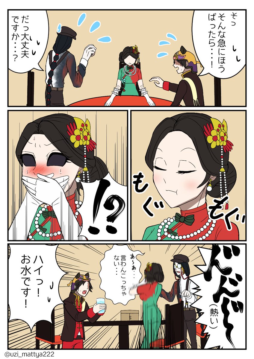 美智子さん達が小籠包を食べる漫画
#第五人格イラスト 
#identityVイラスト 