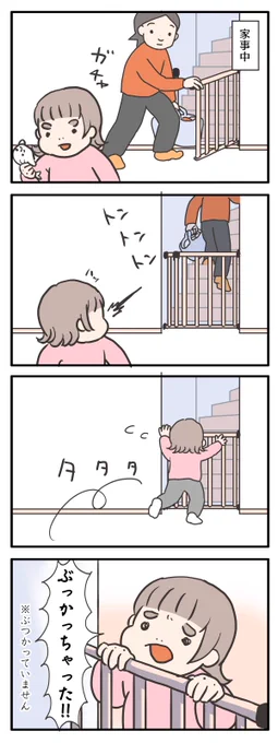 虚偽の報告をする2歳児。
部屋はサークルで囲ってるよ!(安全アピール)
#育児絵日記 #ゆる母 