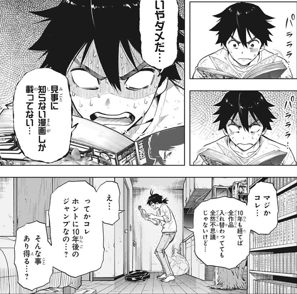 二酸化マンガ 否定能力 Unnatural 不自然 Wj24 タイムパラドクスゴーストライター さすがに30年にはもうワンピ完結してるんだ って安心した