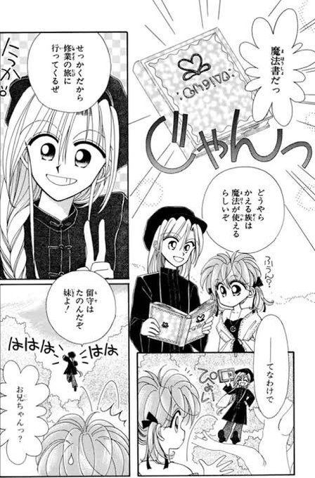 藤田まぐろのtwitterイラスト検索結果 古い順