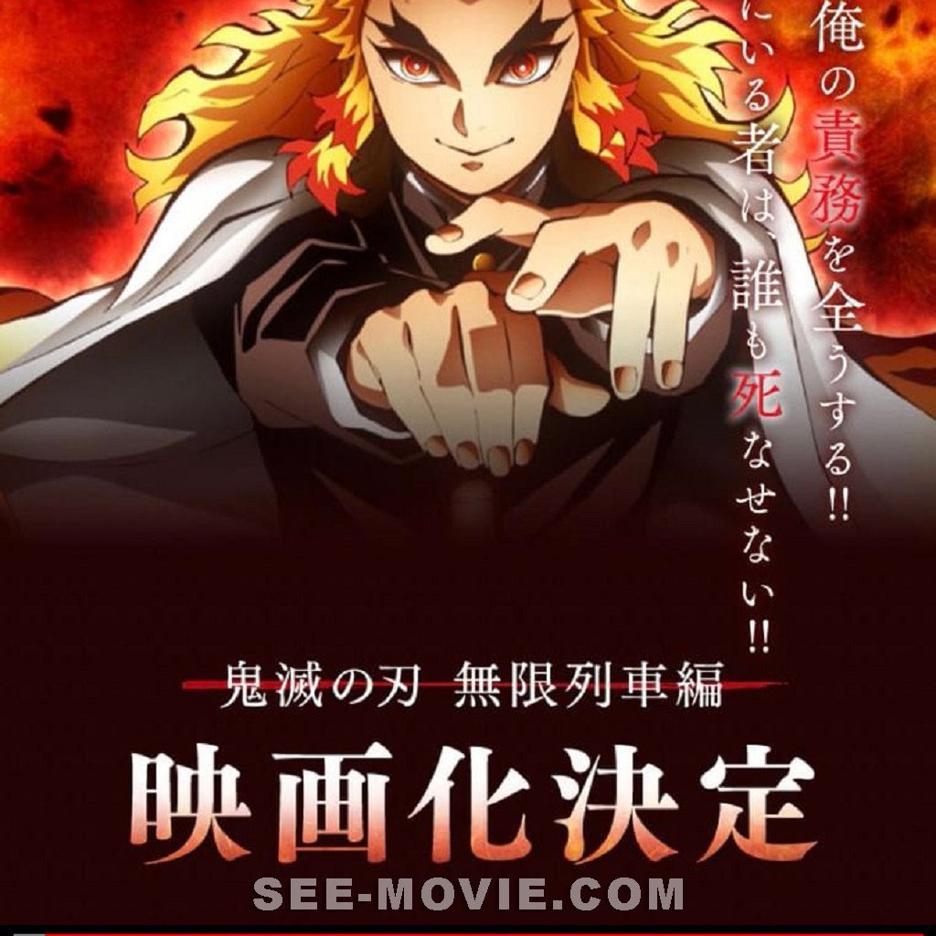 Demon Slayer: Kimetsu no Yaiba Filme – Mugen Ressha-hen (Mugen Train) Online
