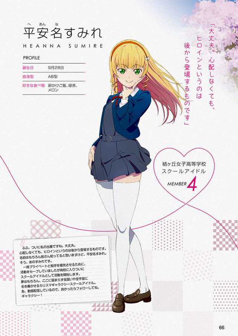 ひらがなちゃん、見た目はダイヤ+絵里なのに中身はダイヤ+にこみたいになっとる
ギャラクシー! 