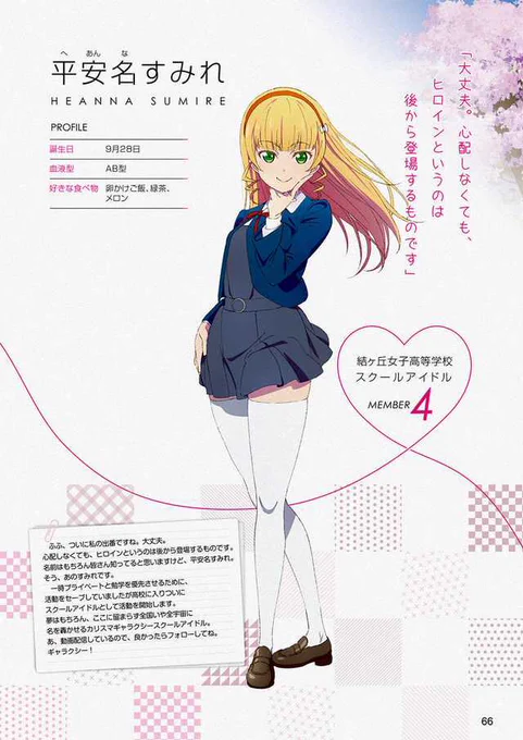 ひらがなちゃん、見た目はダイヤ+絵里なのに中身はダイヤ+にこみたいになっとる
ギャラクシー! 