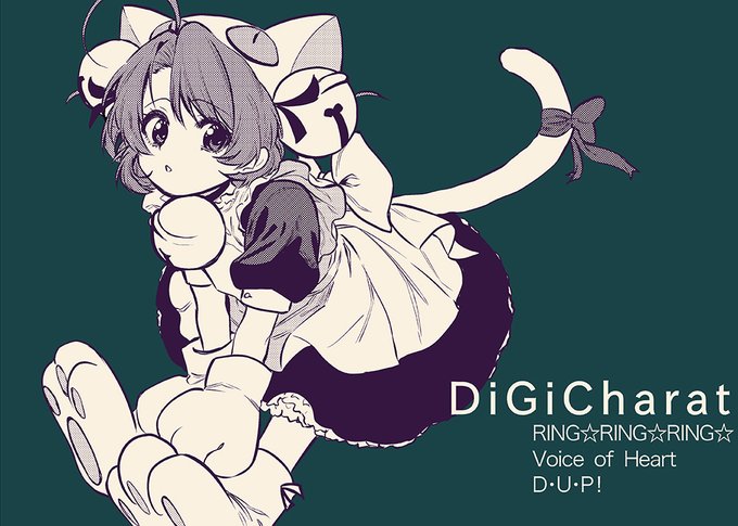 でじこ聴いてます。RING☆RING☆RING☆がすごく好き✨ 