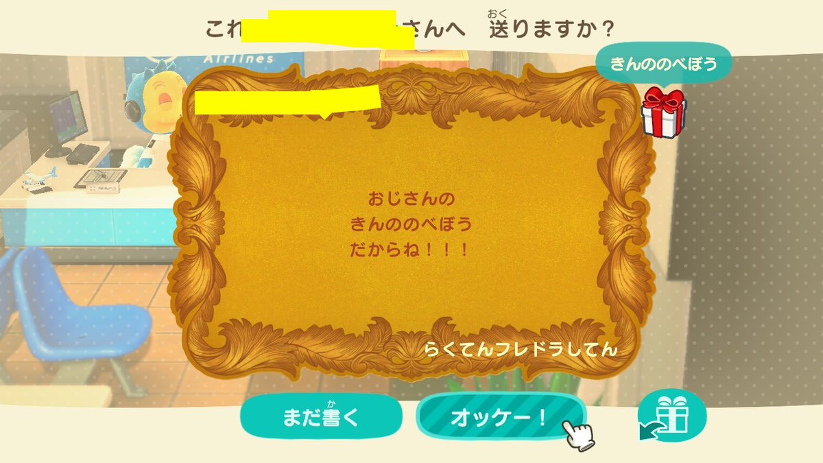 ゆゆゆーしゃ あつ森牧場 レシピ余ったのでフレンドにあげました どうぶつの森 あつ森 あつまれどうぶつの森 メッセージカード きんののべぼう きんのたま ポケモン きんのたまおじさん