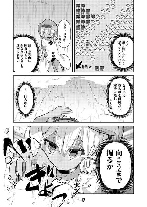 「ゴブリンはもう十分に強い」Webの最新話更新しました!
2ヶ月ぶりの更新、新キャラも出ます
単行本1～4巻発売中です
https://t.co/bMLa9sybR6 