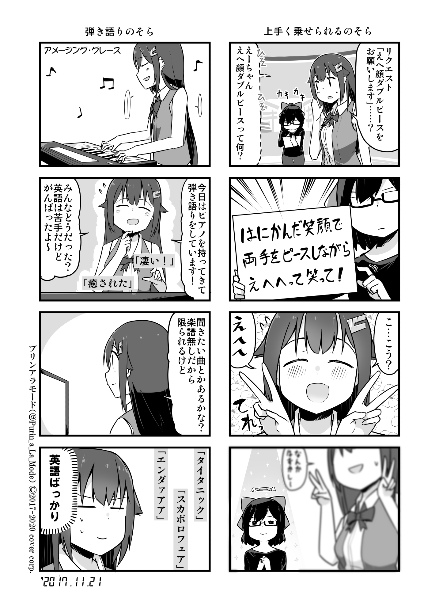 ときのそら🐻💿 on X: エヘ顔ダブルピース誕生秘話(๑╹ᆺ╹) #そらレコ t.cossL0ish5Bh  X