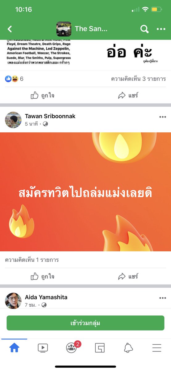ไข่ดาวพิเศษ tweet media