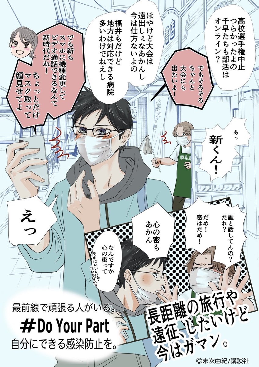 末次由紀ちはやふる45巻10月発売 かつて行った旅行先の写真を見ると胸が痛いんです 私たちには いつかまたここに行きたいな という夢 と憧れと目標になり得る 旅 がとても大事なんです 諦めないから 夢と憧れを遠ざけないために ぐっと遠出は我慢