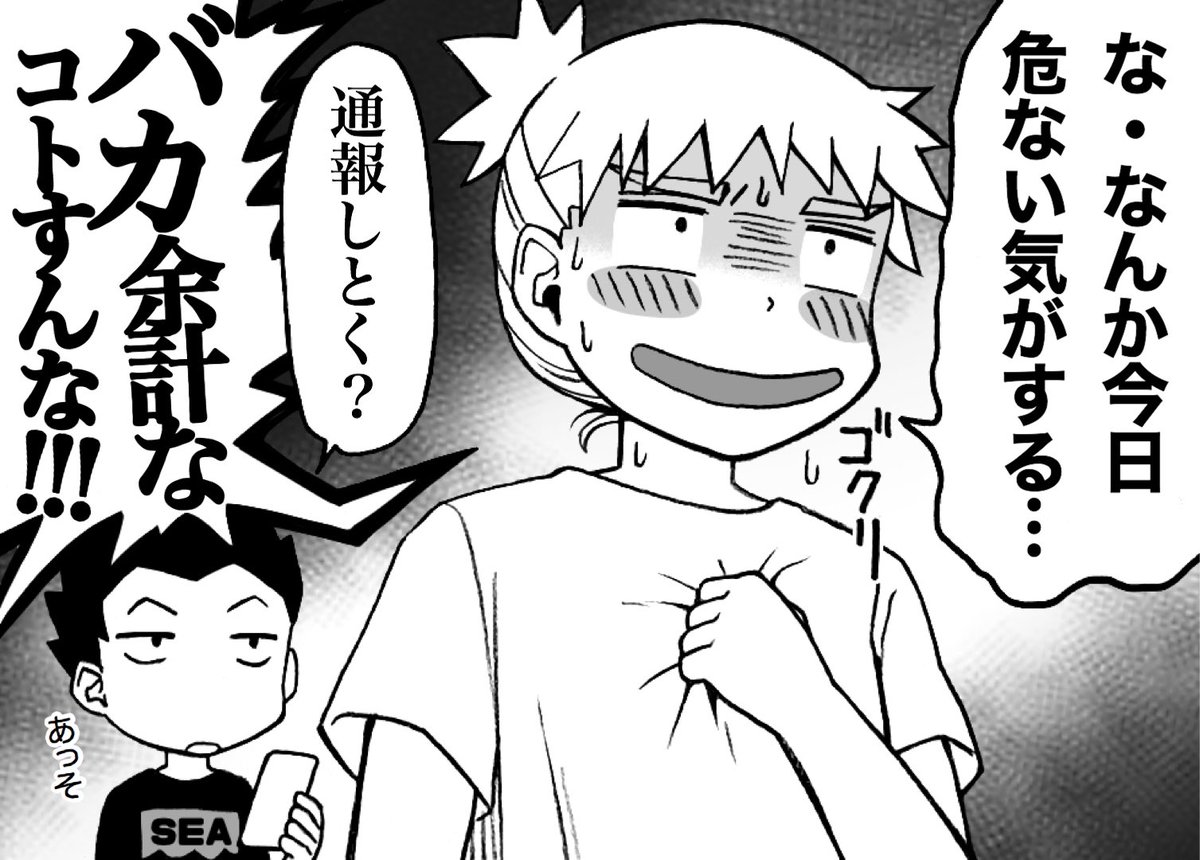 ご機嫌

#尾根井さんと間瀬田くん 