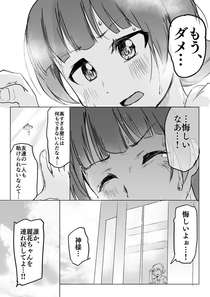 #北上麗花誕生祭2020
#北上麗花生誕祭2020
「The day the angel fall」
前編②
後編に続く
