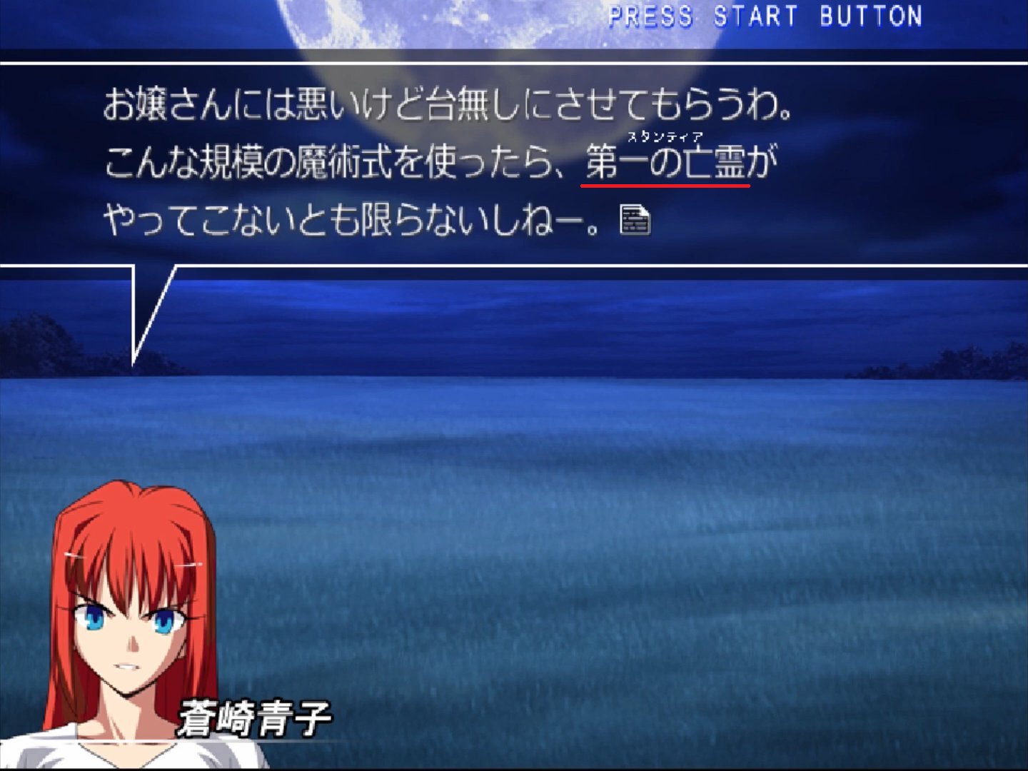 Meng 一 6 こんな規模の魔術式 が 先述 1 の画像にある 人類の歴史のすべて 人理 で考えると Fgoにも第一の亡霊 スタンティア が来る ビースト と同じ可能性は低いでしょうが 街食うモノ というのも気になる共通点 西暦元年を