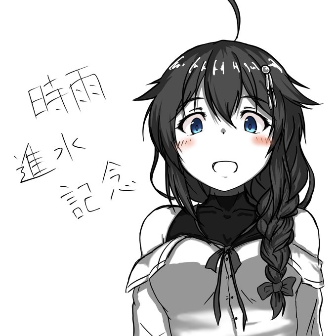 ずるい女ぴょん
 #時雨生誕祭 