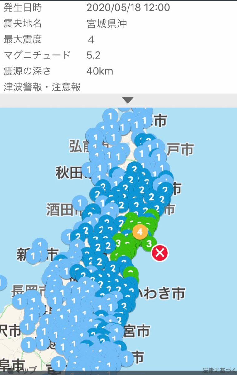 前兆 ツイッター 地震