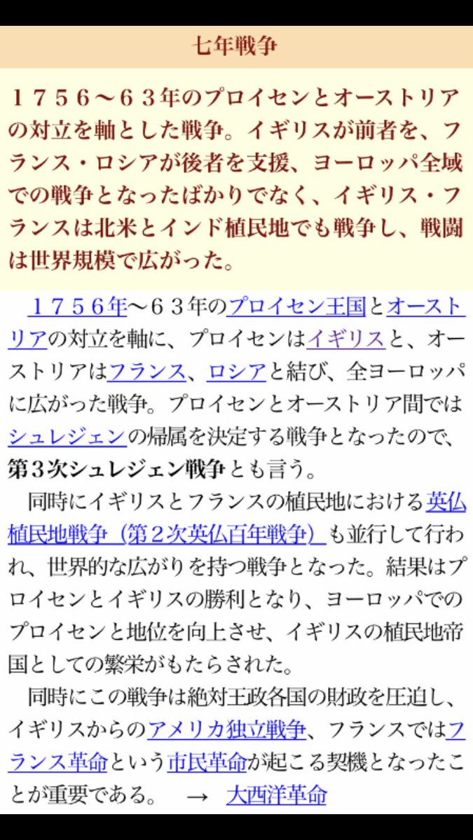 ট ইট র Tokyo Victory 5月18日 1756年イギリスがフランスに宣戦布告 七年戦争勃発 1803年ナポレオン戦争 イギリスがアミアン条約を破棄 1848年全ドイツの代表が集まってフランクフルト国民議会が開かれ ドイツの統一と憲法制定が討議 19年ロシアのニコライ2世