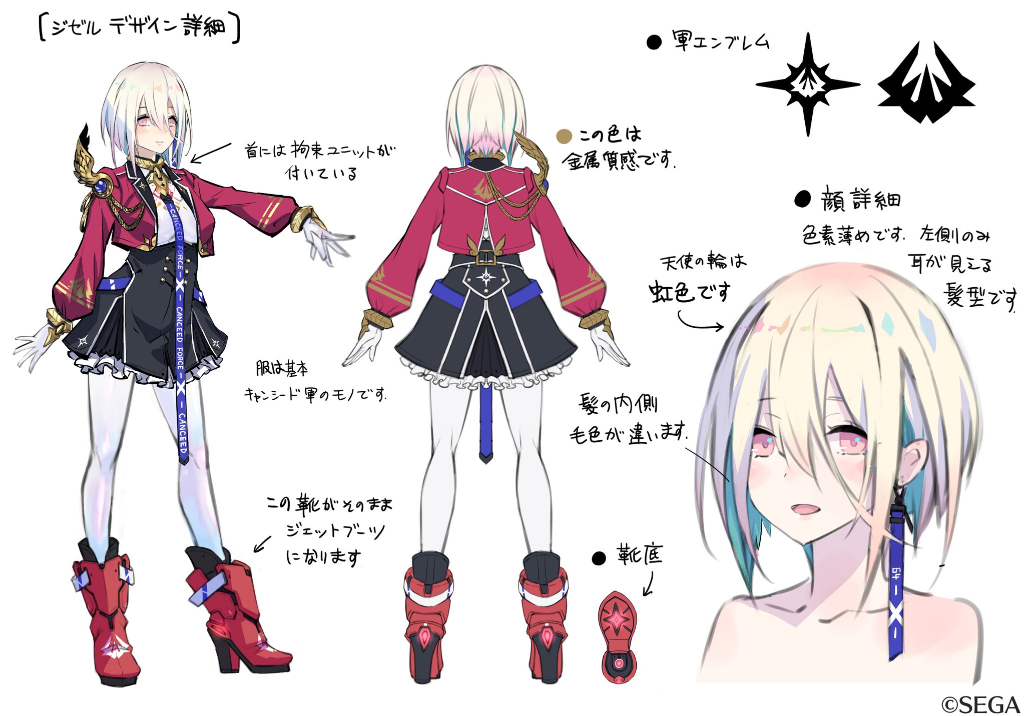 O Xrhsths イドラ ファンタシースターサーガ 公式 Sto Twitter 設定資料イラスト公開 Ep2新ヒロインのジゼルさんのデザインイラストを公開します 天使の輪っかが虹色 色々な細かい設定にワクワクしてきました 先日の放送で公開された映像もぜひ